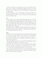 책 약속 성취 그리고 하나님 나라 6페이지