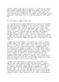 [a+레포트]한국남자 최태섭 저 독후감 페미니즘 남녀차별 성차별 남성우월주의 여성우월주의 메갈 일베 사회현상 10페이지