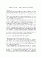 청소년복지 실천현장의 방문보고서 작성 2페이지