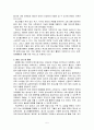 청소년복지 실천현장의 방문보고서 작성 5페이지
