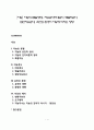 [지능] 지능의 본질(정의) 지능검사(비네검사 웩슬러검사 집단지능검사) 유전과 환경이 지능에 미치는 영향 1페이지