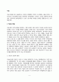 [지능] 지능의 본질(정의) 지능검사(비네검사 웩슬러검사 집단지능검사) 유전과 환경이 지능에 미치는 영향 2페이지