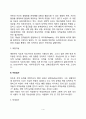 [지능] 지능의 본질(정의) 지능검사(비네검사 웩슬러검사 집단지능검사) 유전과 환경이 지능에 미치는 영향 4페이지