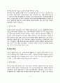 [지능] 지능의 본질(정의) 지능검사(비네검사 웩슬러검사 집단지능검사) 유전과 환경이 지능에 미치는 영향 6페이지