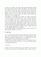 [지능] 지능의 본질(정의) 지능검사(비네검사 웩슬러검사 집단지능검사) 유전과 환경이 지능에 미치는 영향 8페이지