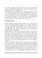 [지각발달] 영아의 지각능력발달 8페이지