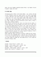 [지각발달] 영아의 지각능력발달 10페이지