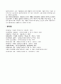 태도와 행동의 관계(태도를 통한 행동의 예측 행동을 통한 태도의 예측) 3페이지