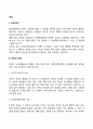 [귀인] 귀인의 개념과 차원(귀인의 유형) 2페이지