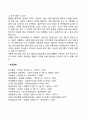 정신건강에서의 정상의 의미와 기준 2페이지