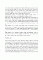 문화의 개념과 기능 및 유형 문화와 사회복지실천 3페이지