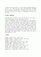 문화의 개념과 기능 및 유형 문화와 사회복지실천 4페이지