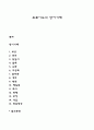 프로이드의 방어기제 1페이지