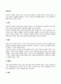 프로이드의 방어기제 2페이지