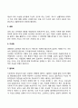 프로이드의 방어기제 3페이지