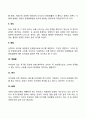 프로이드의 방어기제 4페이지