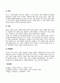 프로이드의 방어기제 5페이지