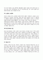 현대가족의 문제점 4페이지