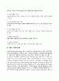 [가족] 가족의 유형 가족생활주기 가족과 사회복지실천 4페이지
