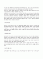 [태도변화이론] 태도변화의 방법 3페이지