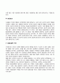 귀인편향 3페이지