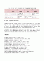 귀인편향 4페이지