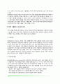[직무수행평가] 직무수행평가의 목적 직무수행평가자 직무수행평가시 판단오류 직무수행평가의 피드백 5페이지