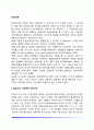 [지능이론] 길포드의 다차원적 기능구조 비네의 지능구조와 지능검사 서스톤의 기본정신능력 가드너의 다중지능이론 스턴버그의 삼두체계지능이론 2페이지