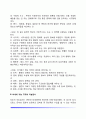 [지능이론] 길포드의 다차원적 기능구조 비네의 지능구조와 지능검사 서스톤의 기본정신능력 가드너의 다중지능이론 스턴버그의 삼두체계지능이론 4페이지