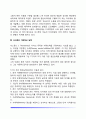 [지능이론] 길포드의 다차원적 기능구조 비네의 지능구조와 지능검사 서스톤의 기본정신능력 가드너의 다중지능이론 스턴버그의 삼두체계지능이론 5페이지