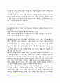 [지능이론] 길포드의 다차원적 기능구조 비네의 지능구조와 지능검사 서스톤의 기본정신능력 가드너의 다중지능이론 스턴버그의 삼두체계지능이론 12페이지