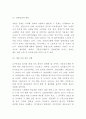 저출산 실태와 원인문제점분석및 저출산 해외극복사례와 한국정책의 문제점 및 해결방안제시나의의견정리- 저출산 연구레포트 7페이지