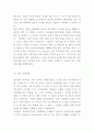 저출산 실태와 원인문제점분석및 저출산 해외극복사례와 한국정책의 문제점 및 해결방안제시나의의견정리- 저출산 연구레포트 10페이지