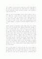 저출산 실태와 원인문제점분석및 저출산 해외극복사례와 한국정책의 문제점 및 해결방안제시나의의견정리- 저출산 연구레포트 13페이지