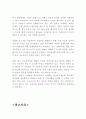 저출산 실태와 원인문제점분석및 저출산 해외극복사례와 한국정책의 문제점 및 해결방안제시나의의견정리- 저출산 연구레포트 16페이지