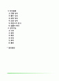 [출산과 신생아] 출산의 과정과 분만단계 신생아발달(신생아의 신체특징 생리적 기능 반사운동 감각기능) 2페이지