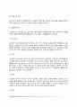 [출산과 신생아] 출산의 과정과 분만단계 신생아발달(신생아의 신체특징 생리적 기능 반사운동 감각기능) 8페이지