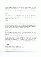 [출산과 신생아] 출산의 과정과 분만단계 신생아발달(신생아의 신체특징 생리적 기능 반사운동 감각기능) 9페이지