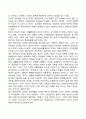 정신건강 개념 2페이지