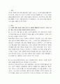 아동기 청소년기 성인초기 성인중기 성인말기 중 한 시기를 정한 후 수업을 통해 학습한 발달 이론 및 개념을 자신의 삶에 적용하여 설명해 봅시다 2페이지