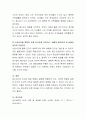아동기 청소년기 성인초기 성인중기 성인말기 중 한 시기를 정한 후 수업을 통해 학습한 발달 이론 및 개념을 자신의 삶에 적용하여 설명해 봅시다 4페이지
