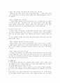 도덕 - 콜버그의 도덕성 발달 이론 3페이지
