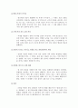 녹색괴물이 보여주는 코미디와 판타지의 뒤틀림 - 슈렉 2페이지