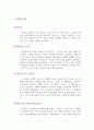 녹색괴물이 보여주는 코미디와 판타지의 뒤틀림 - 슈렉 3페이지