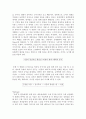 녹색괴물이 보여주는 코미디와 판타지의 뒤틀림 - 슈렉 5페이지