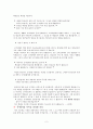 이야기 교육법 - 어리석은 임금님과 코끼리왕 2페이지