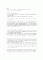이야기 교육법 - 어리석은 임금님과 코끼리왕 4페이지