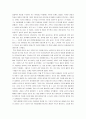 마음을 기울이면 - 교실 밖의 아이들을 읽고 - 2페이지