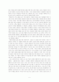 사회조사실습 - 그들이 사는 세상 - 제주 관광가이드 5페이지