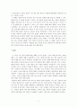 사회조사실습 - 그들이 사는 세상 - 제주 관광가이드 7페이지